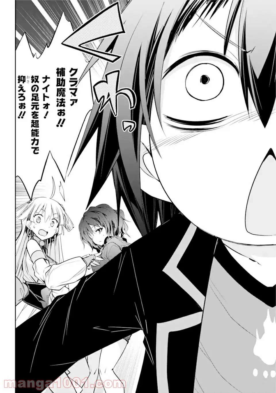 【配信中】女神チャンネル！ え、これ売名ですの!? 第12.2話 - Trang 8
