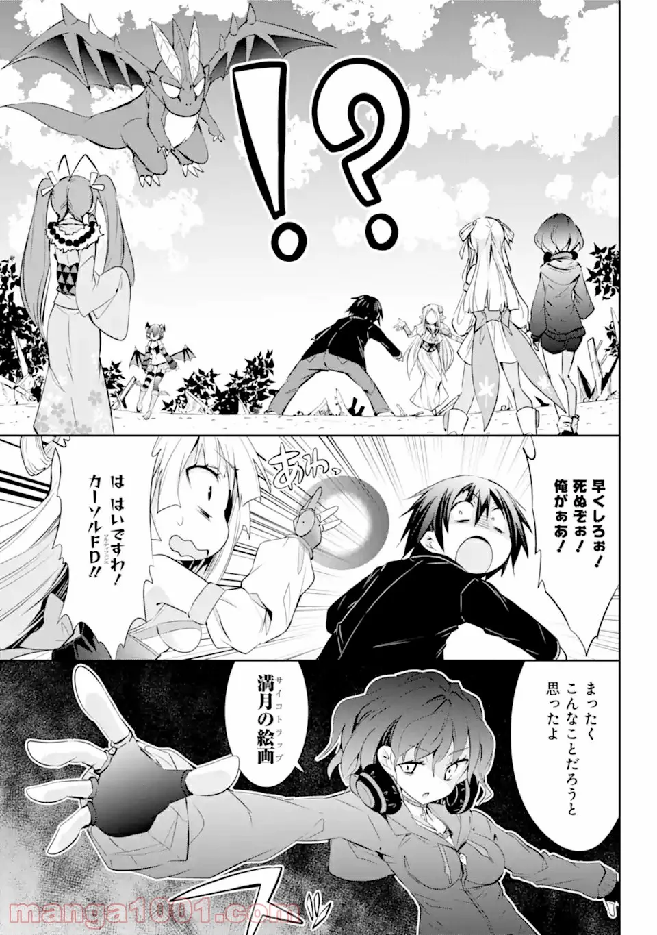 【配信中】女神チャンネル！ え、これ売名ですの!? 第12.2話 - Trang 9