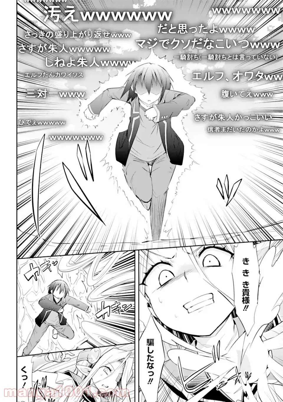 【配信中】女神チャンネル！ え、これ売名ですの!? 第12.2話 - Trang 10