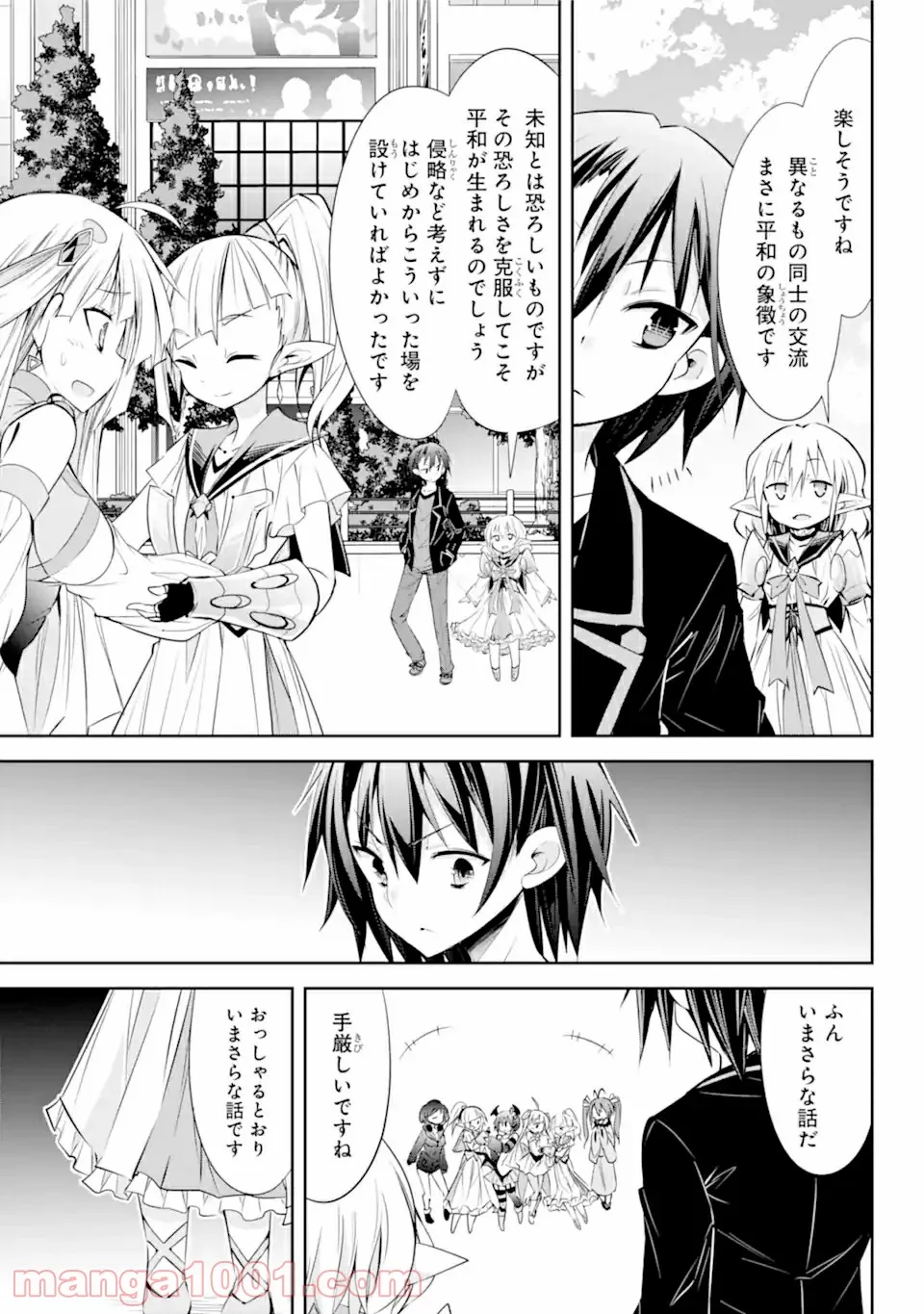 【配信中】女神チャンネル！ え、これ売名ですの!? 第14.1話 - Trang 11