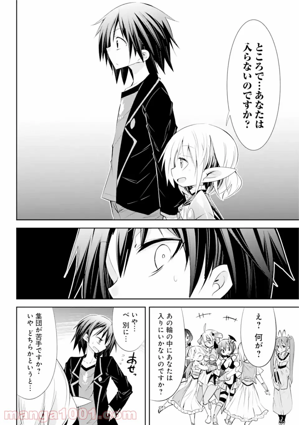 【配信中】女神チャンネル！ え、これ売名ですの!? 第14.1話 - Trang 12