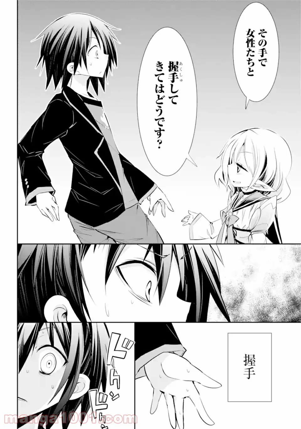 【配信中】女神チャンネル！ え、これ売名ですの!? 第14.1話 - Trang 16