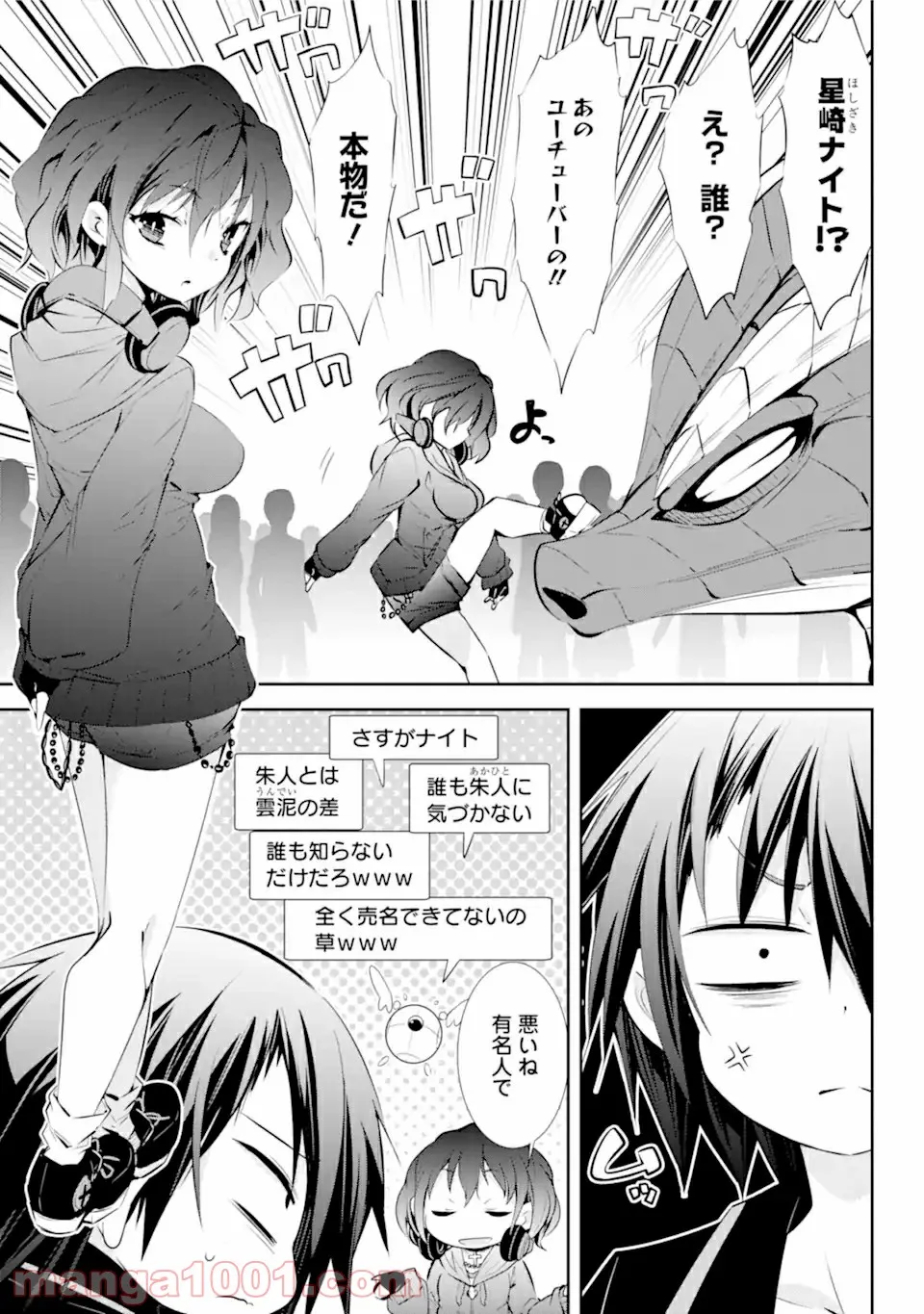 【配信中】女神チャンネル！ え、これ売名ですの!? 第14.1話 - Trang 3