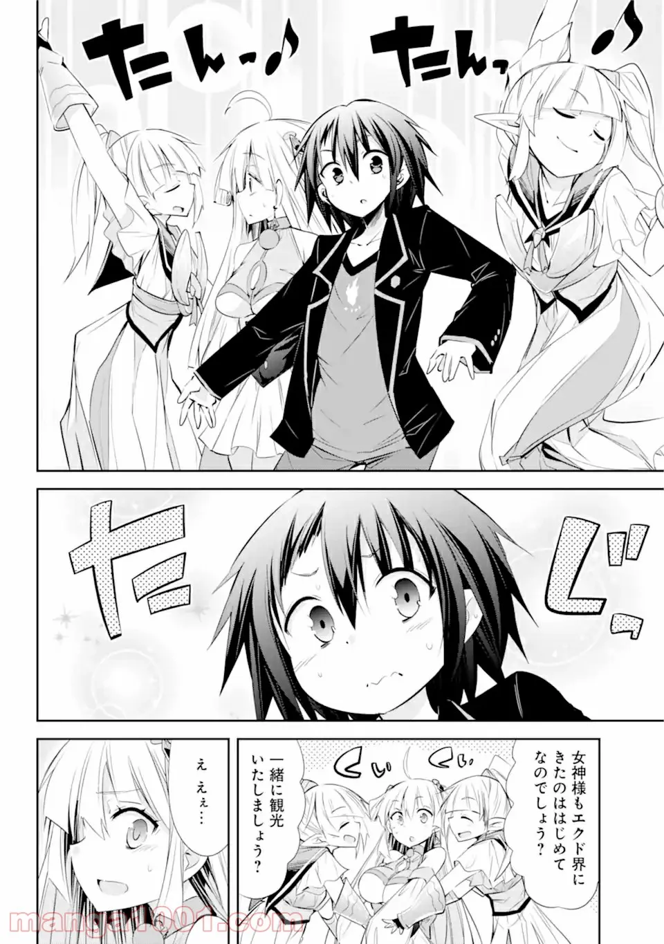 【配信中】女神チャンネル！ え、これ売名ですの!? 第14.1話 - Trang 8