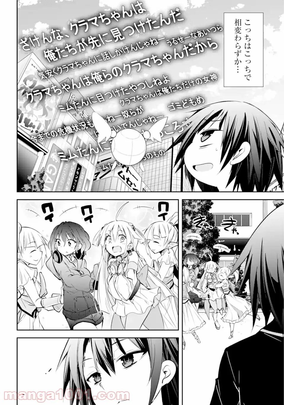 【配信中】女神チャンネル！ え、これ売名ですの!? 第14.1話 - Trang 10