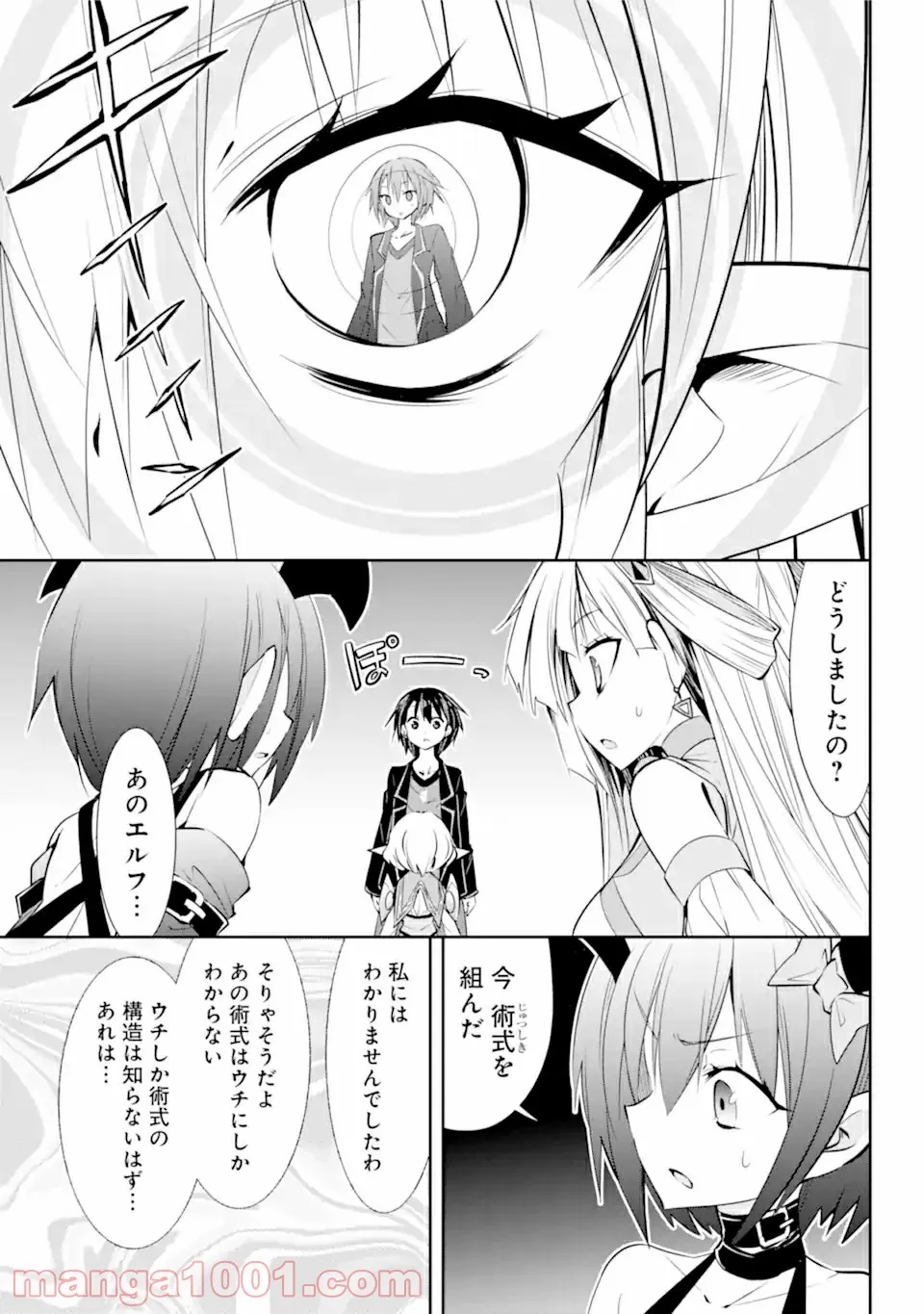 【配信中】女神チャンネル！ え、これ売名ですの!? 第14.2話 - Trang 1