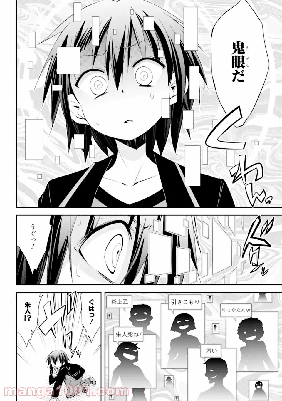 【配信中】女神チャンネル！ え、これ売名ですの!? 第14.2話 - Trang 2