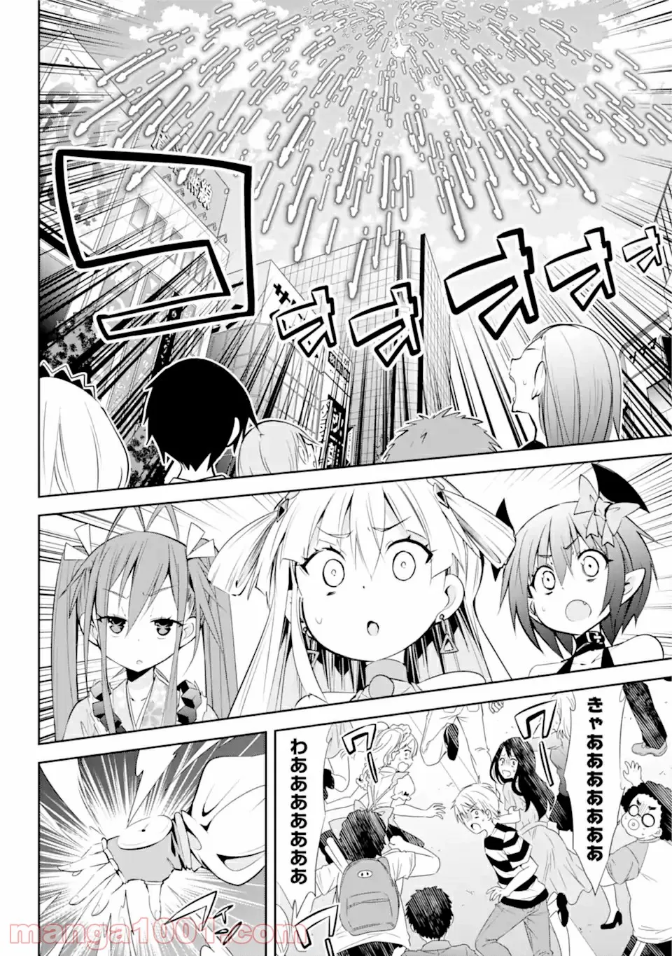 【配信中】女神チャンネル！ え、これ売名ですの!? 第14.2話 - Trang 12