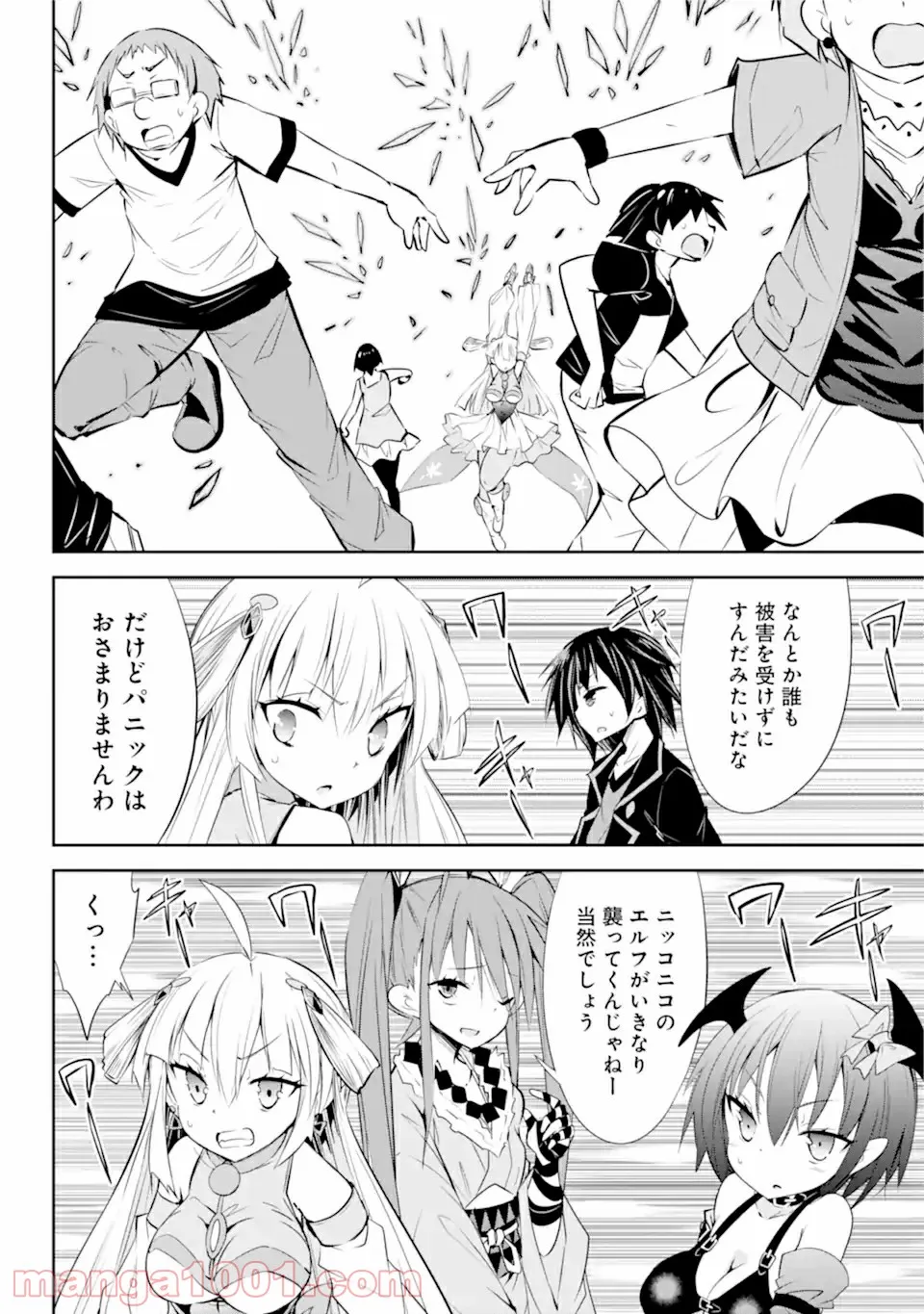 【配信中】女神チャンネル！ え、これ売名ですの!? 第14.2話 - Trang 14