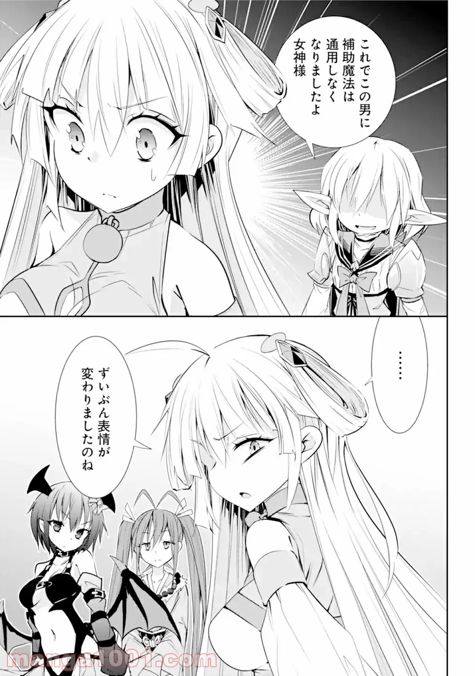 【配信中】女神チャンネル！ え、これ売名ですの!? 第14.2話 - Trang 3