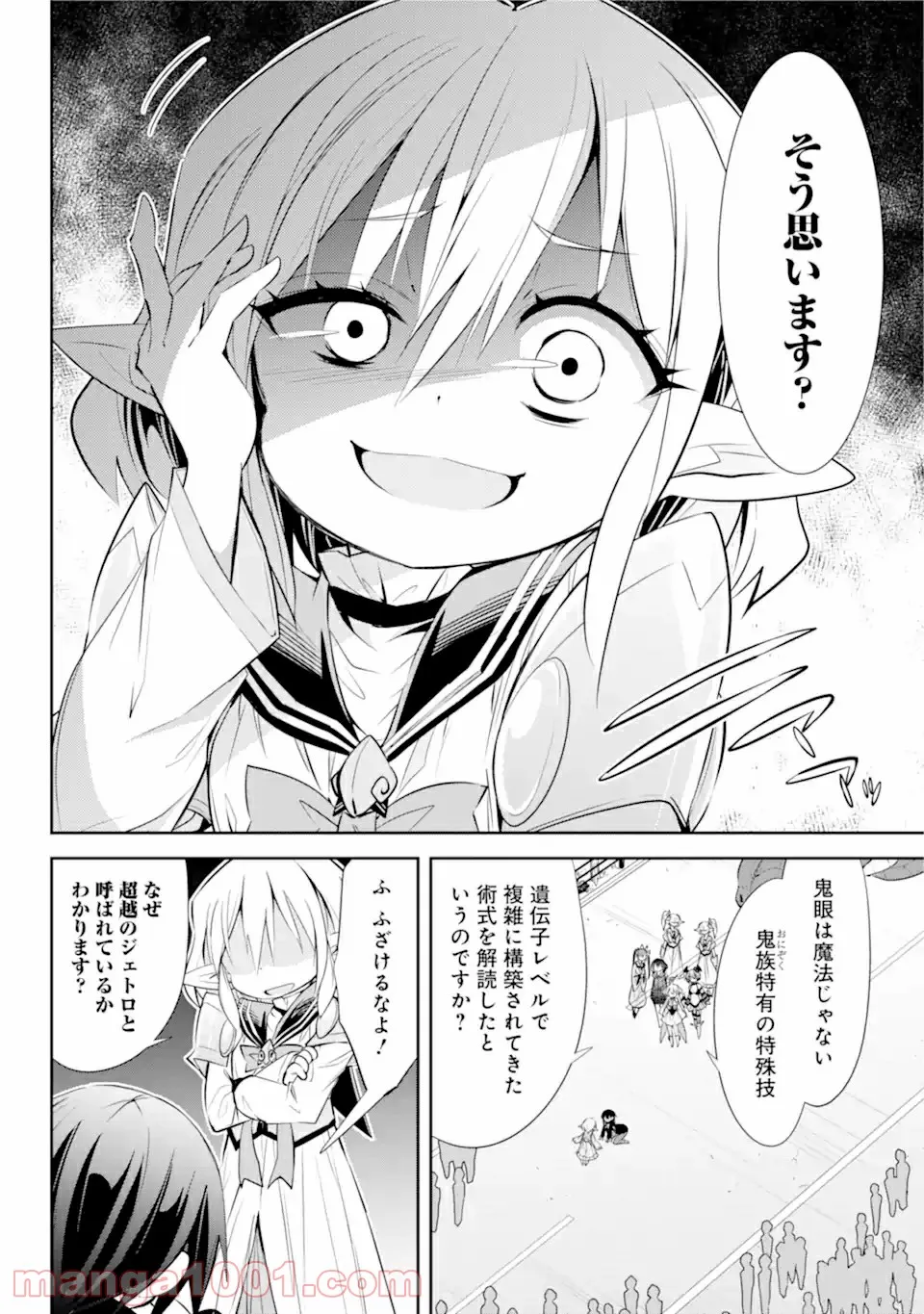 【配信中】女神チャンネル！ え、これ売名ですの!? 第14.2話 - Trang 4