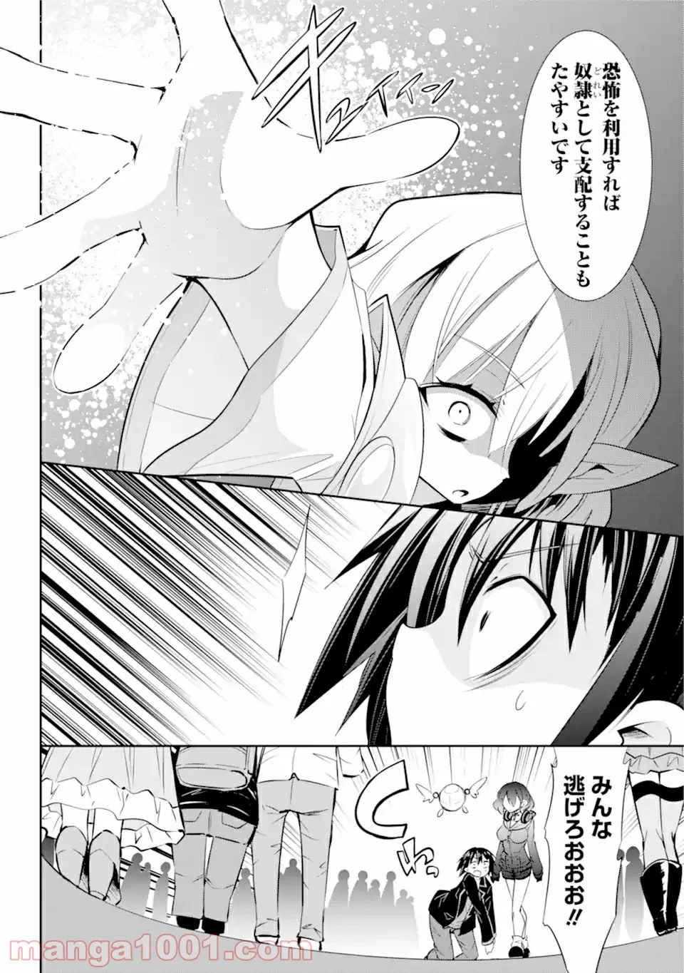 【配信中】女神チャンネル！ え、これ売名ですの!? 第14.2話 - Trang 10