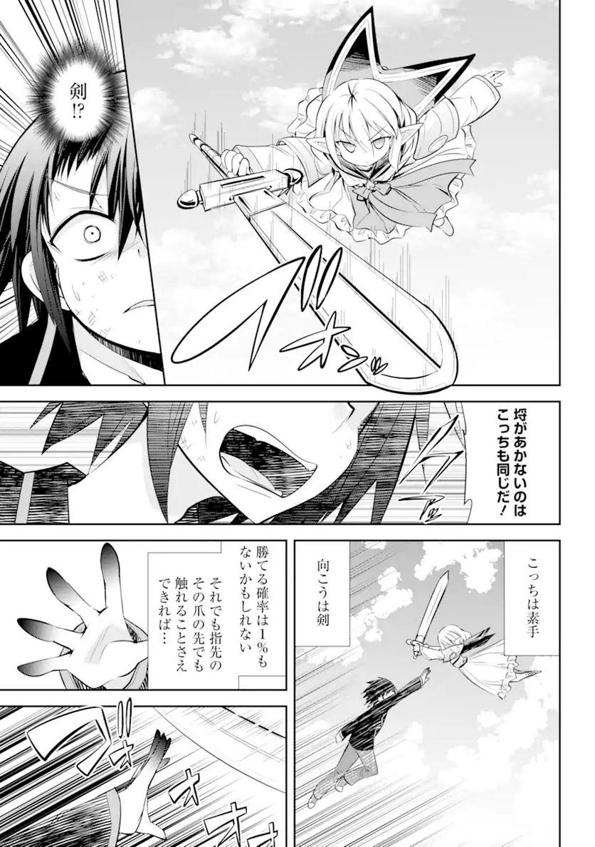 【配信中】女神チャンネル！ え、これ売名ですの!? 第18.2話 - Trang 1
