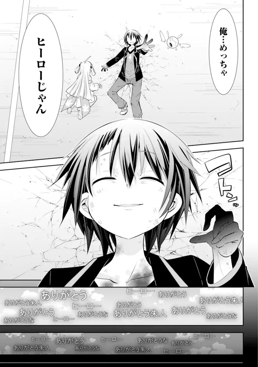 【配信中】女神チャンネル！ え、これ売名ですの!? 第18.2話 - Trang 11