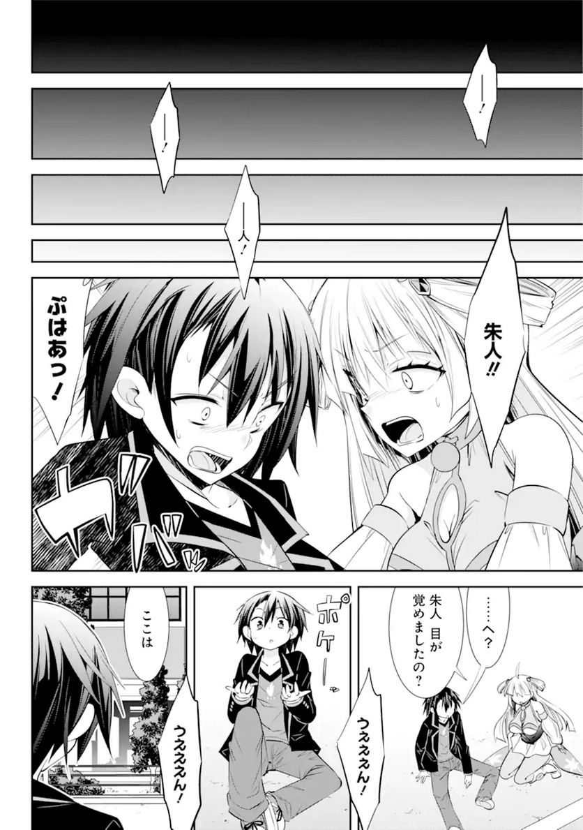 【配信中】女神チャンネル！ え、これ売名ですの!? 第18.2話 - Trang 12