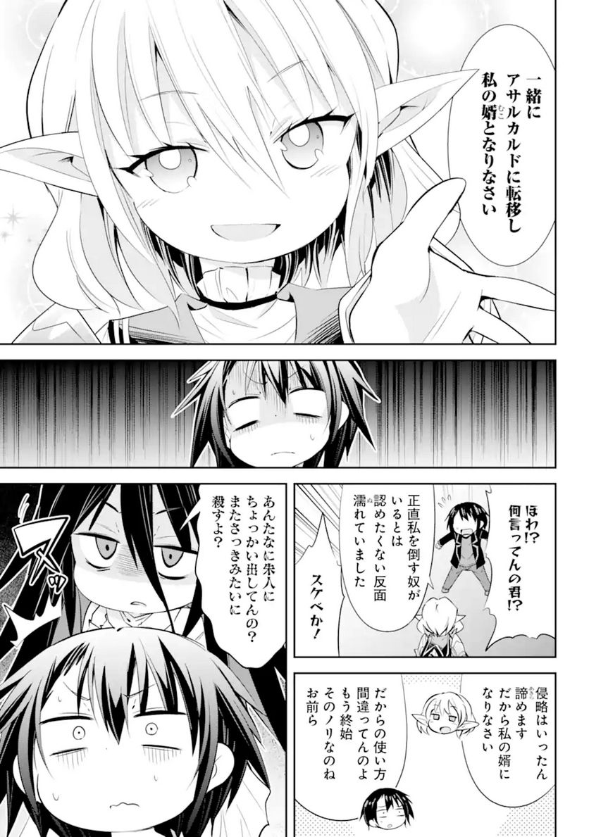 【配信中】女神チャンネル！ え、これ売名ですの!? 第18.2話 - Trang 17