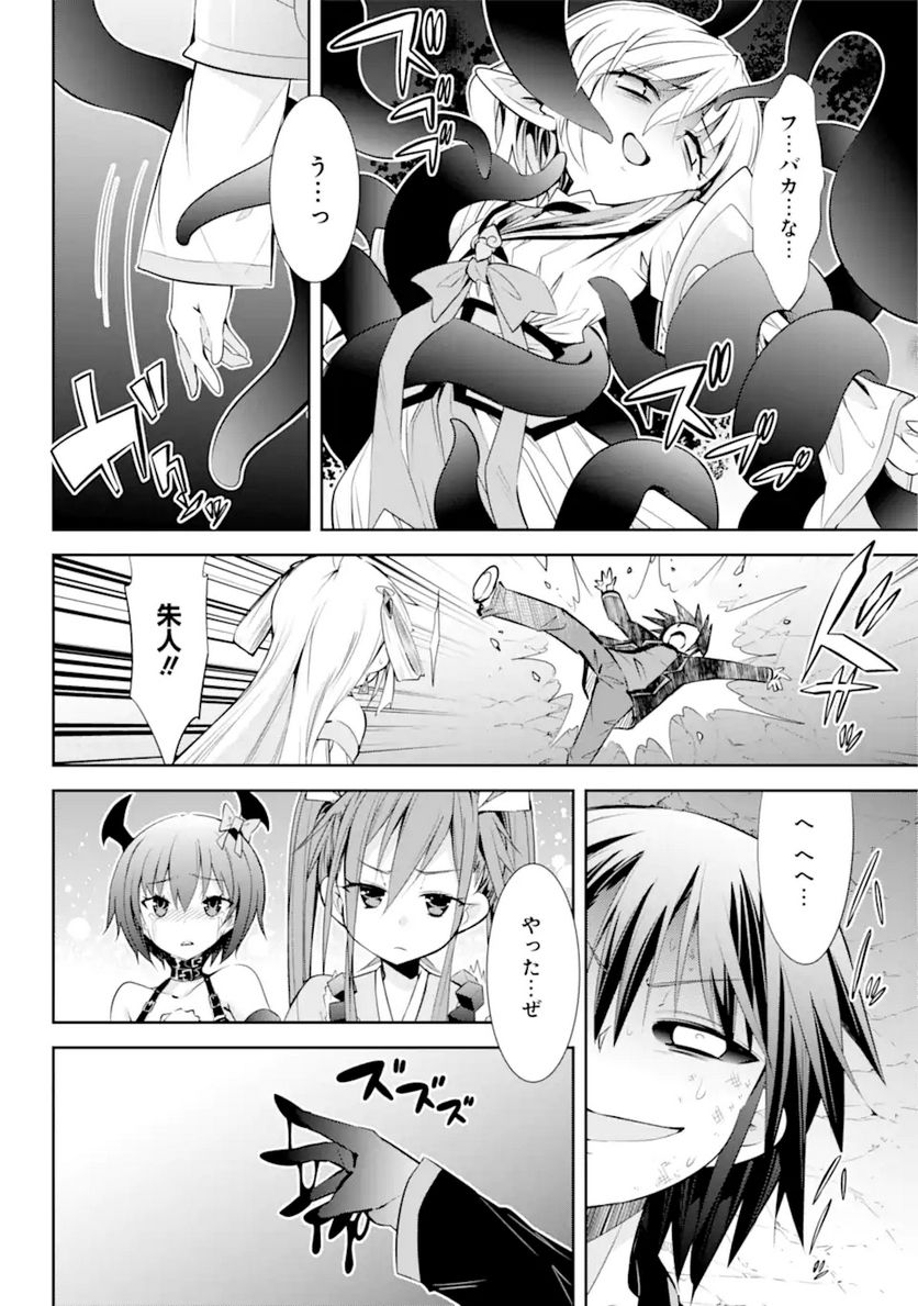 【配信中】女神チャンネル！ え、これ売名ですの!? 第18.2話 - Trang 10
