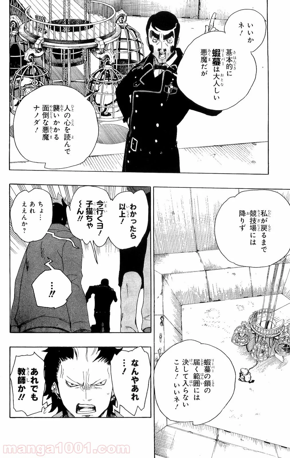 犬山たまきちゃんねる！ ボクたちのナイショの話 - 第9話 - Page 26