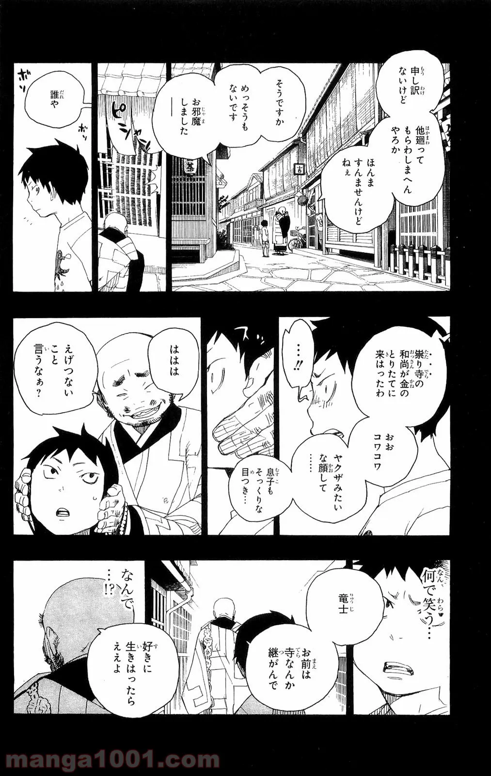 犬山たまきちゃんねる！ ボクたちのナイショの話 - 第9話 - Page 32