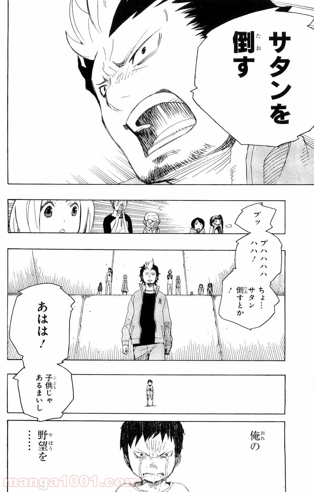 犬山たまきちゃんねる！ ボクたちのナイショの話 - 第9話 - Page 36