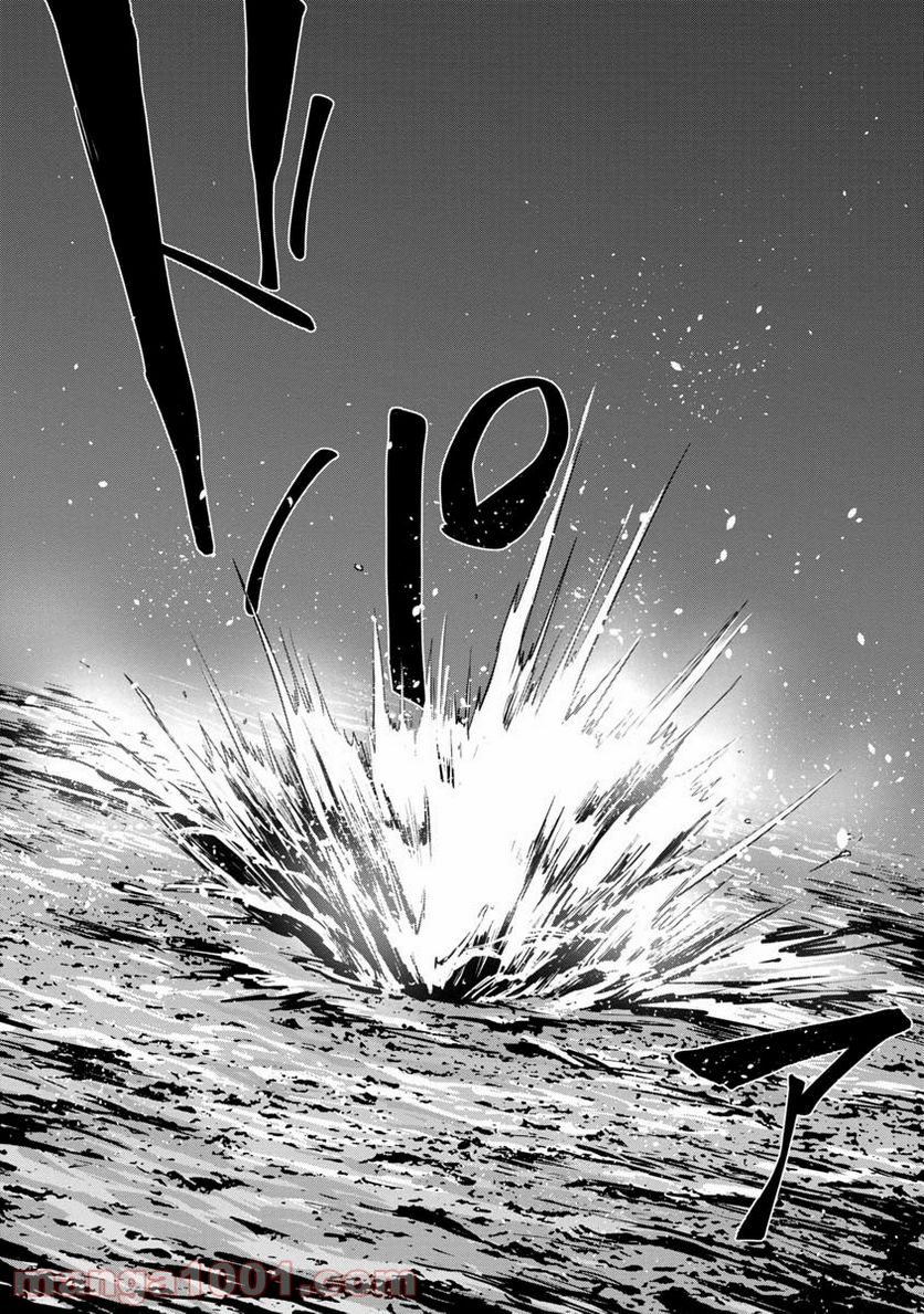 神と呼ばれたオタク 第12話 - Trang 7