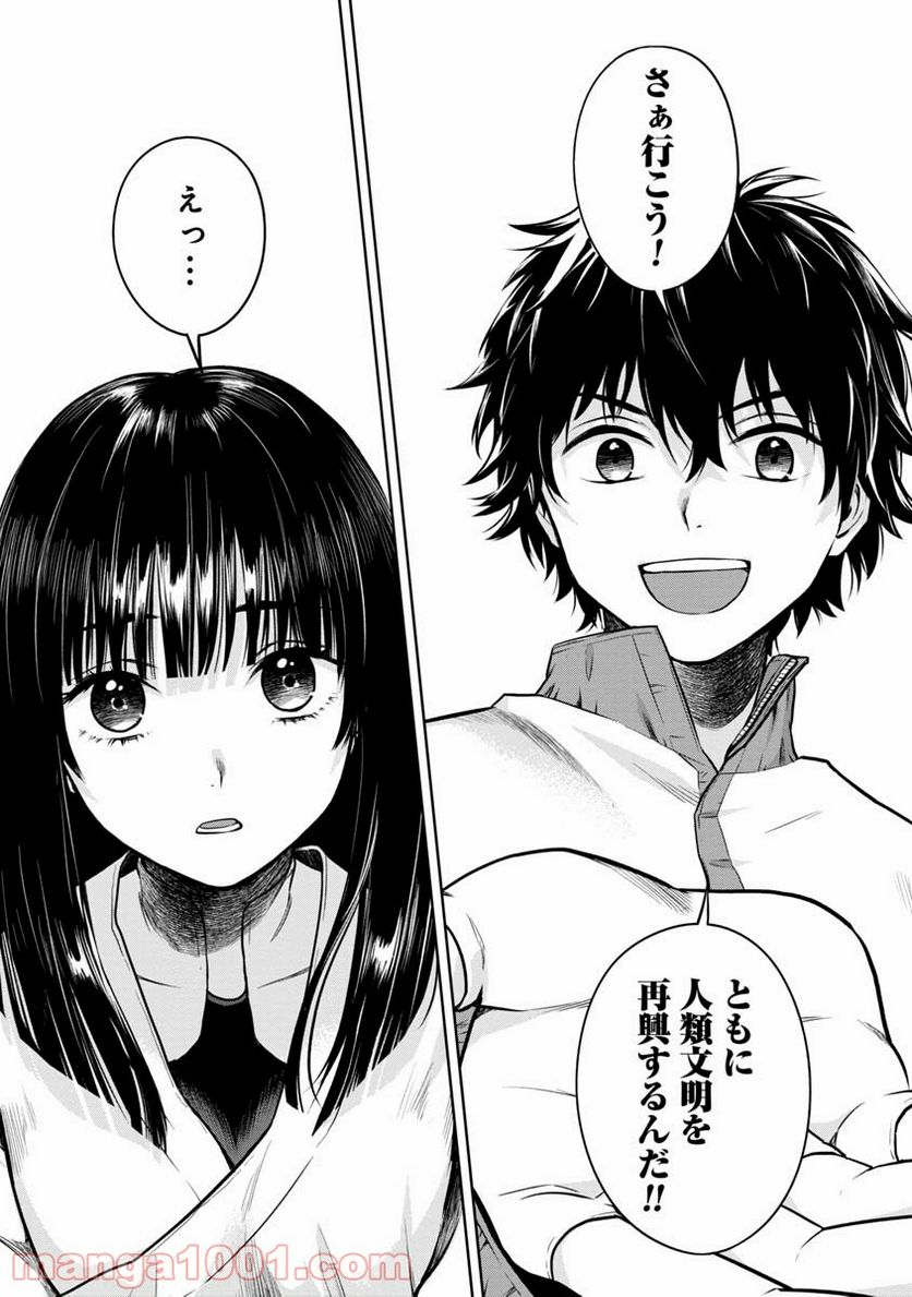 神と呼ばれたオタク 第15話 - Trang 6