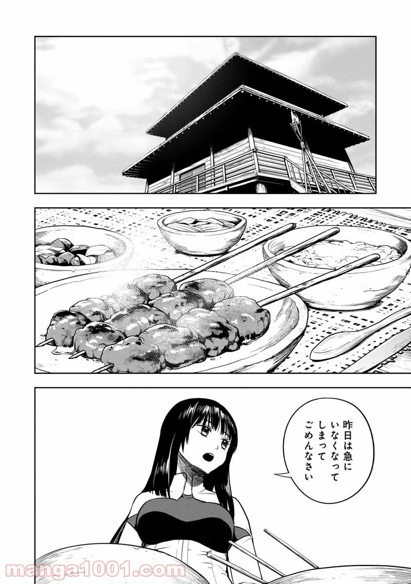 神と呼ばれたオタク - 第17話 - Page 12