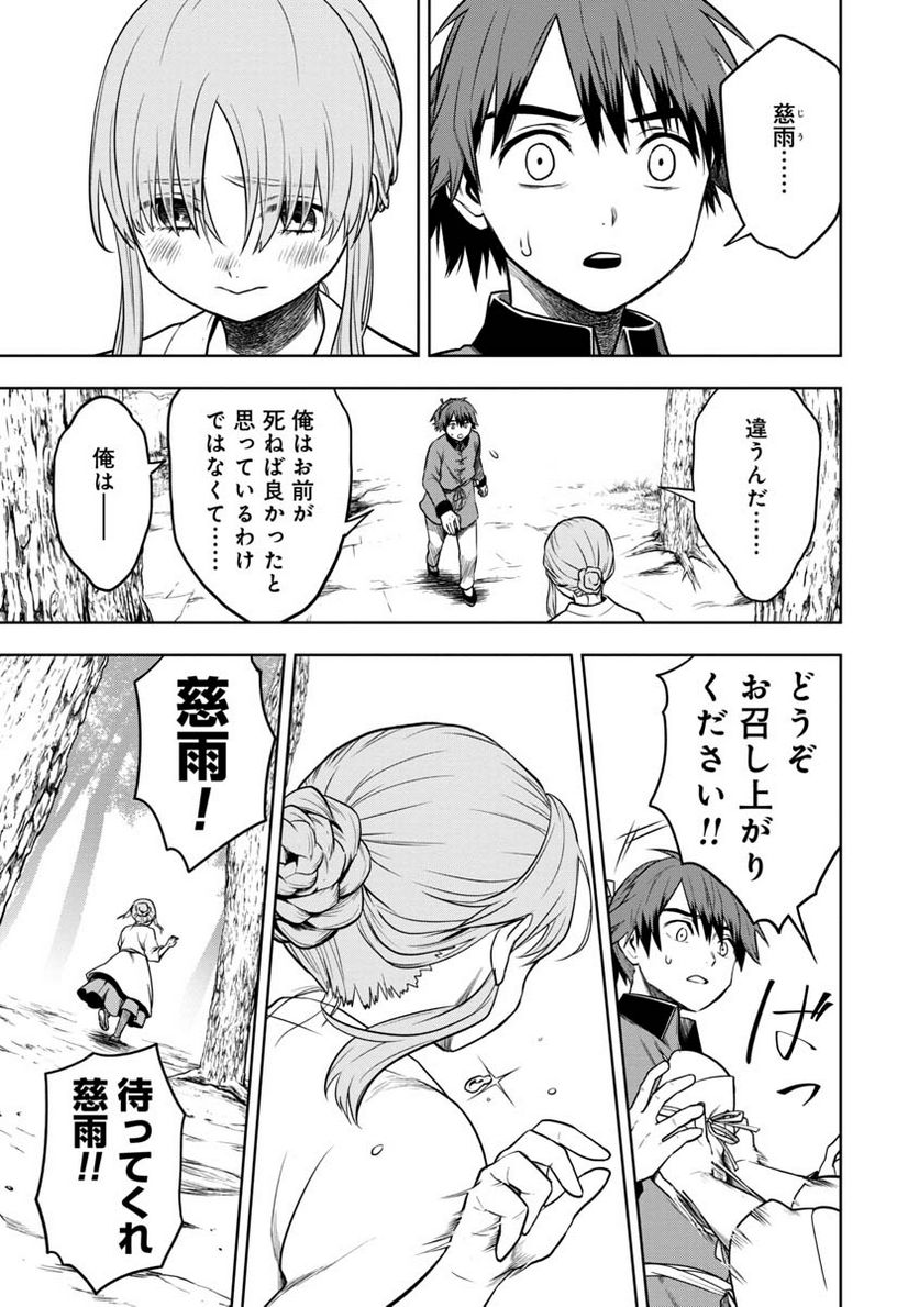 神と呼ばれたオタク - 第19話 - Page 15