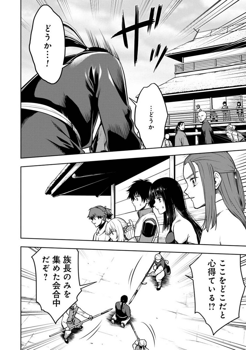 神と呼ばれたオタク 第21話 - Trang 6