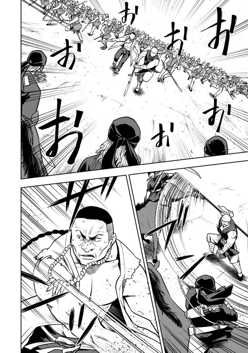 神と呼ばれたオタク 第21話 - Trang 10