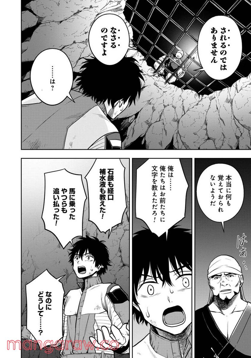 神と呼ばれたオタク 第22話 - Trang 12