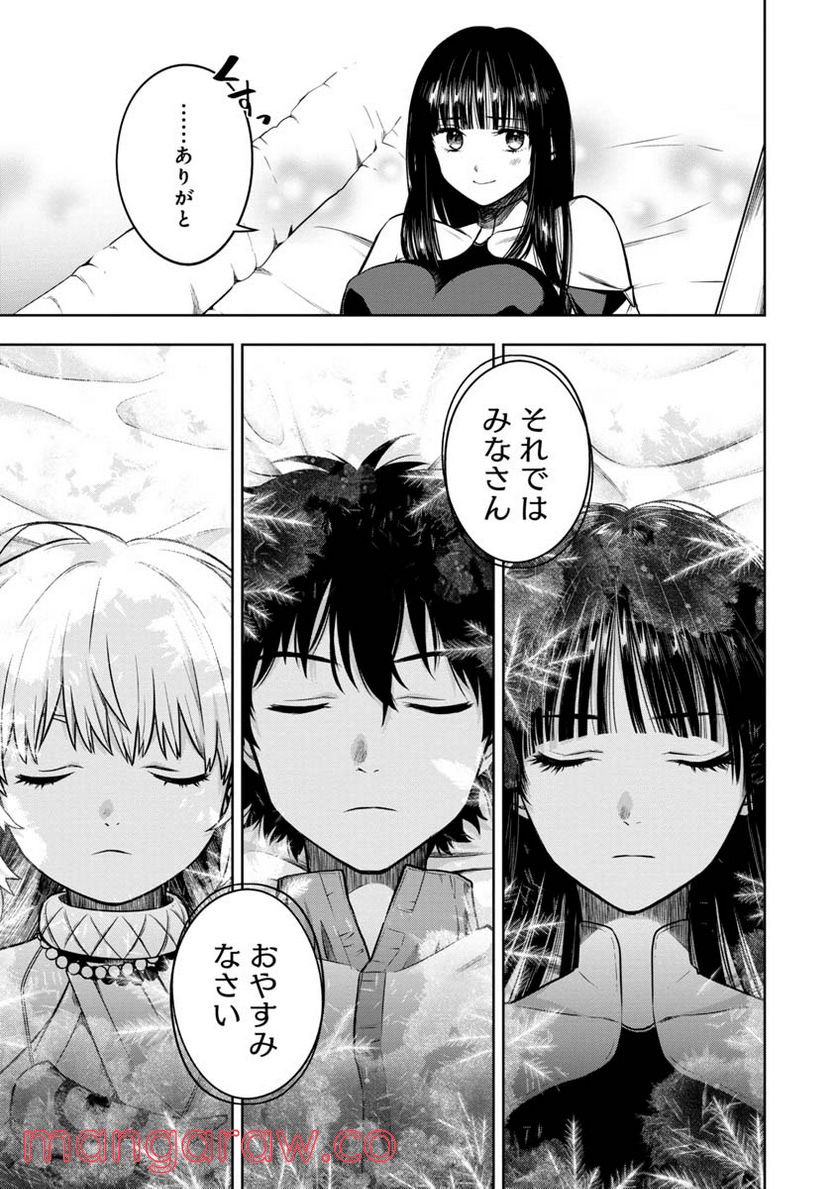 神と呼ばれたオタク 第22話 - Trang 5
