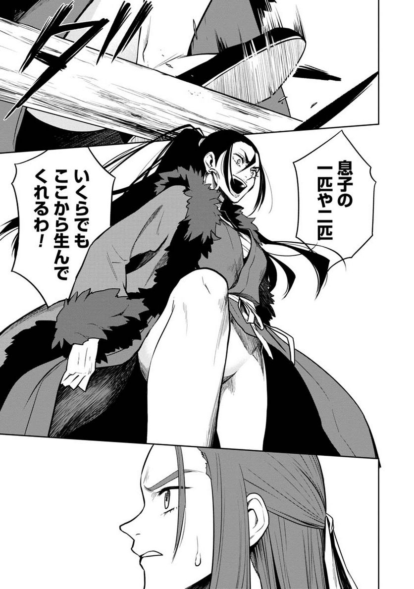 神と呼ばれたオタク 第24話 - Trang 13