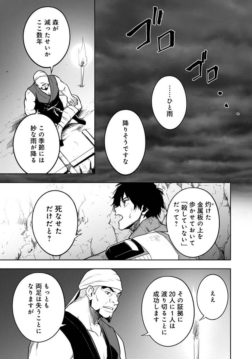 神と呼ばれたオタク - 第27話 - Page 1