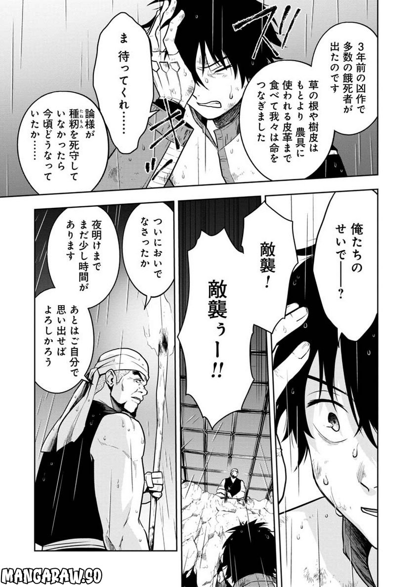 神と呼ばれたオタク - 第28話 - Page 3