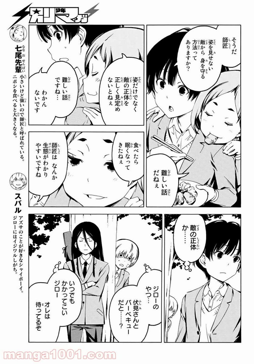 兄ちゃんの弟 - 第11話 - Page 7