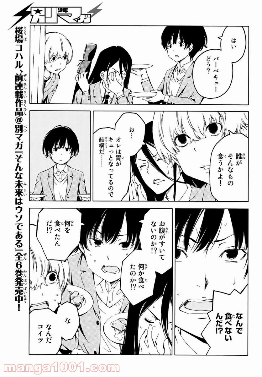 兄ちゃんの弟 - 第11話 - Page 9