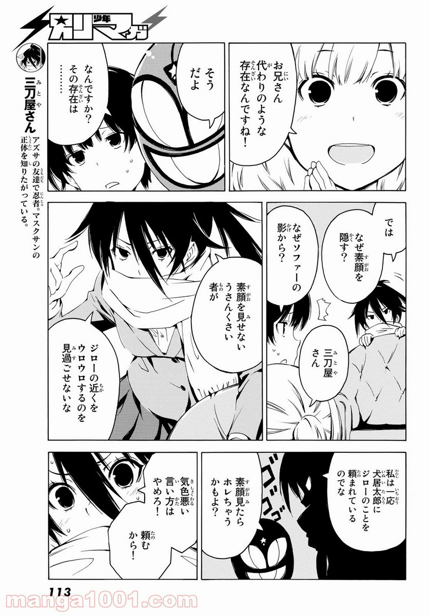 兄ちゃんの弟 - 第14話 - Page 5