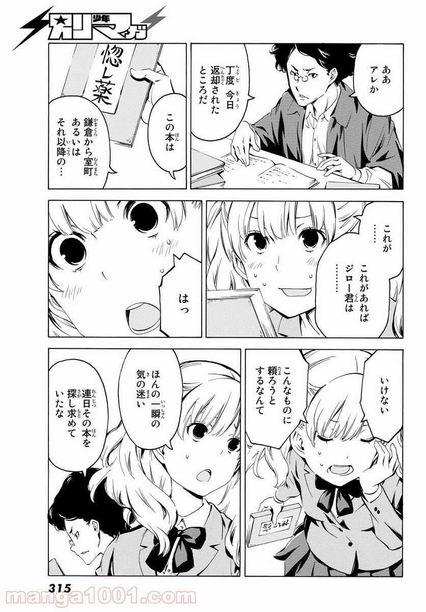 兄ちゃんの弟 - 第15話 - Page 11