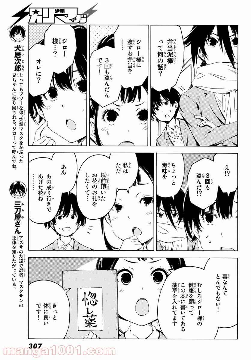 兄ちゃんの弟 - 第15話 - Page 3