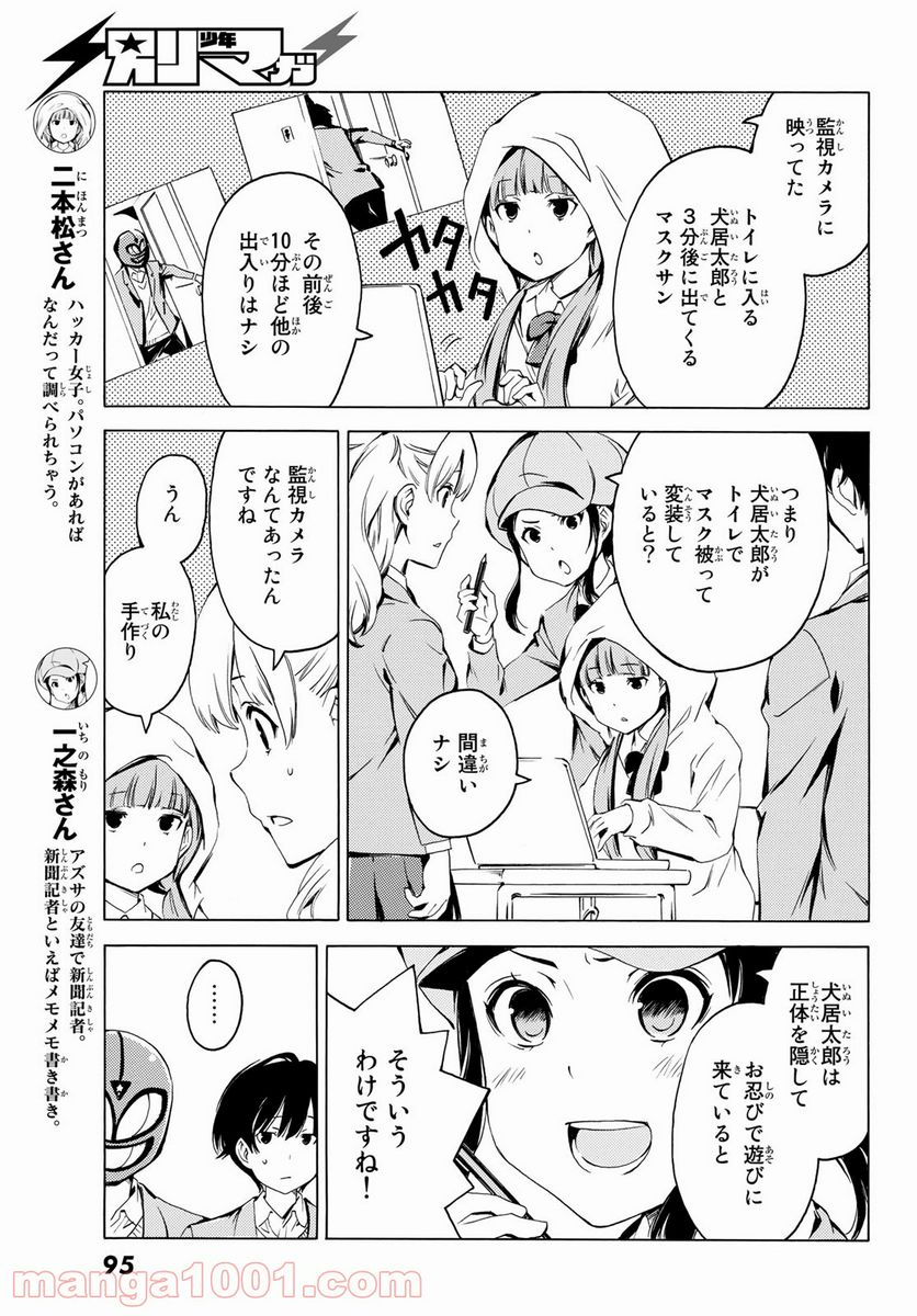 兄ちゃんの弟 - 第16話 - Page 5