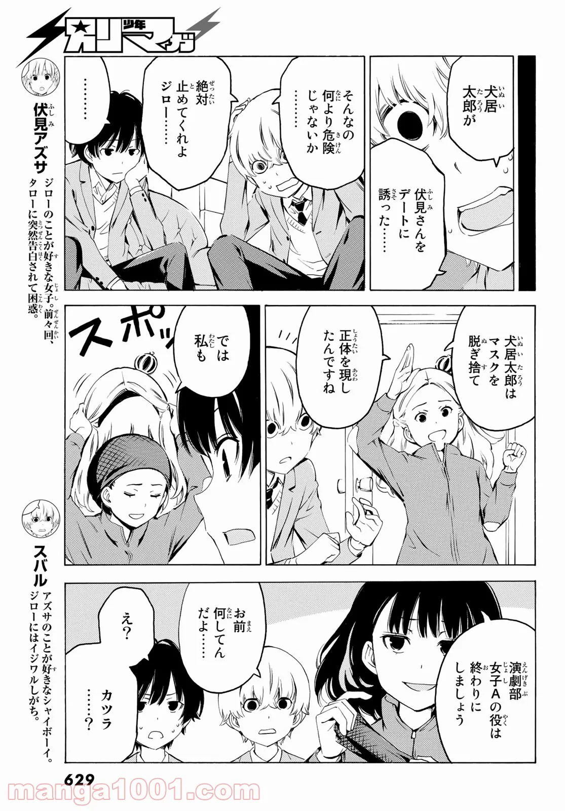 兄ちゃんの弟 - 第20話 - Page 3