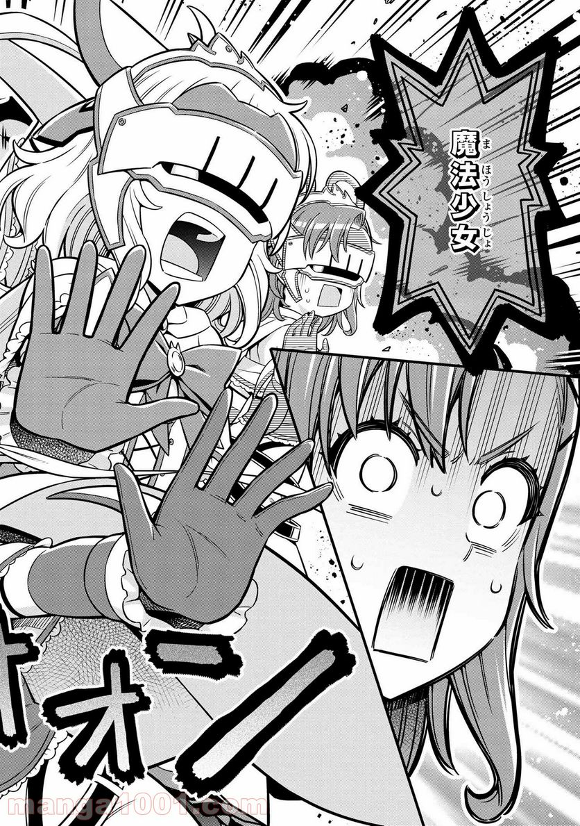 賢者の孫SP 第22.2話 - Trang 12