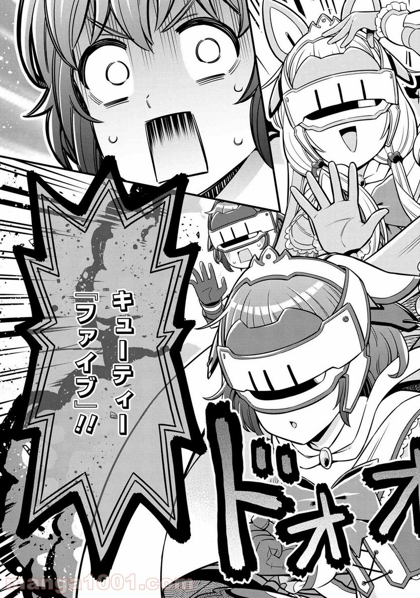 賢者の孫SP 第22.2話 - Trang 13