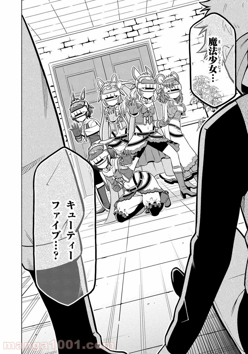 賢者の孫SP 第23.1話 - Trang 2