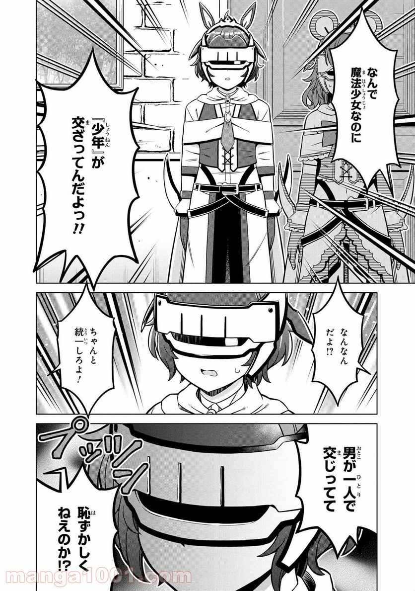 賢者の孫SP 第23.1話 - Trang 4