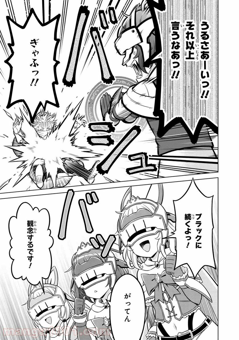 賢者の孫SP 第23.1話 - Trang 5