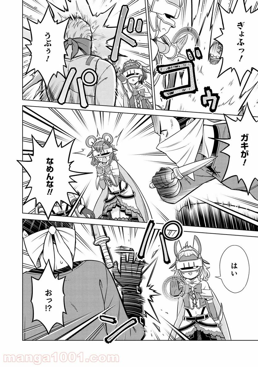 賢者の孫SP 第23.1話 - Trang 6
