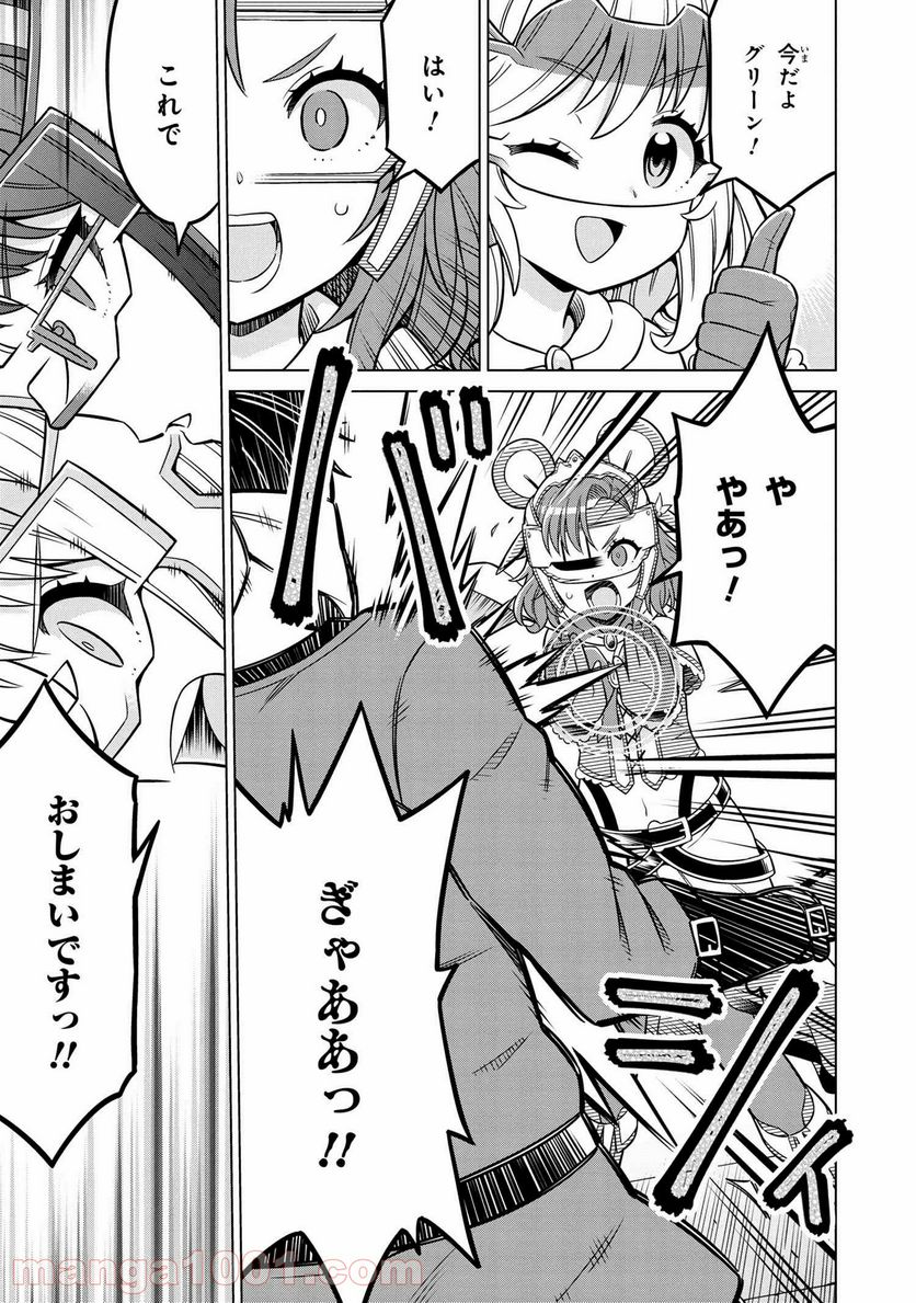 賢者の孫SP 第23.1話 - Trang 7