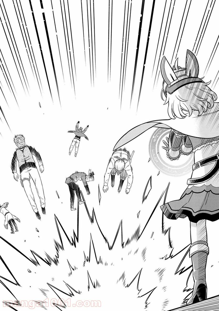 賢者の孫SP 第23.1話 - Trang 9